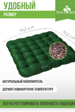 Подушка для мебели Уют