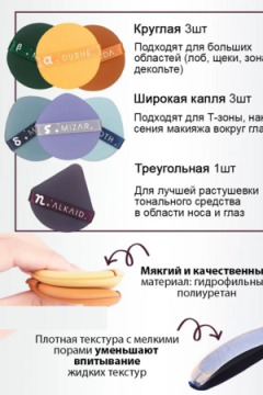 Набор спонжей 60653