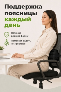 Подушка Офис