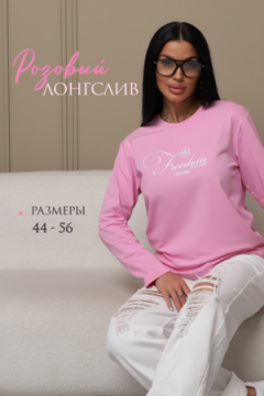 Лонгслив ЛЖ001