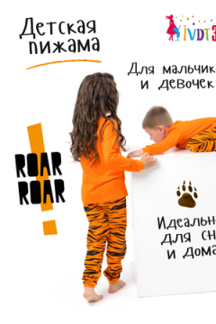 Детская пижама с брюками Полосатик