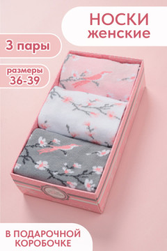 Носки стандарт Одри (набор 3 пары)