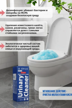 61407 Чистящее средство для туалета 5 шт