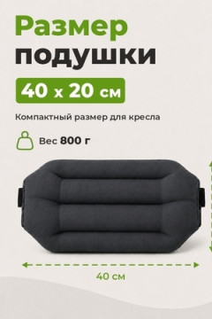 Подушка Офис