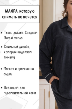 Пижама с брюками теплая однотонная 48-56