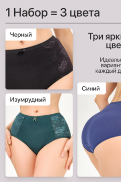 Набор трусов OIRO 39721 хлопковые с цветочным узором 3 шт