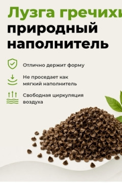 Подушка Офис