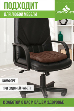 Подушка для мебели Уют