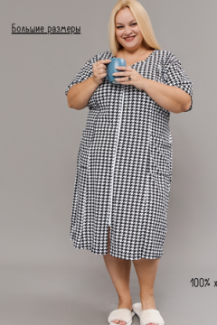 Халат домашний на молнии больших размеров Х-01 гусиная лапка