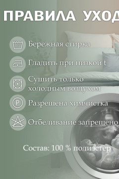 КПБ GRASS микрофибра