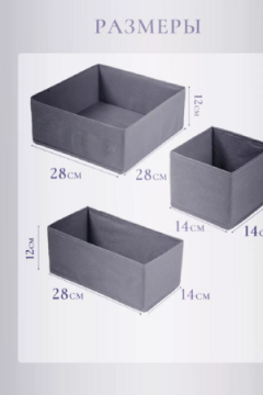 Органайзер для белья 83362