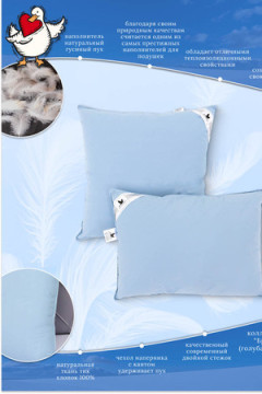 Подушка из натурального 100% гусиного пуха