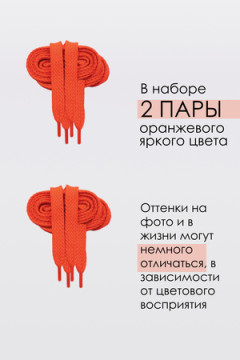 Шнурки для обуви №GL47-1