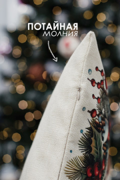 Наволочка декоративная новогодняя 2 шт рогожка