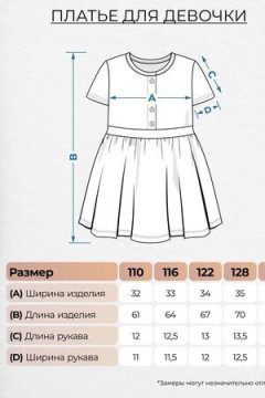 Платье 81204 новогоднее