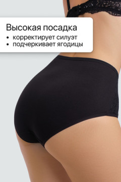 Трусы 3903 хлопковые высокие 3 шт