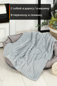 Плед для собак, кошек и животных PVL, велсофт, полиэстер 100 %, Bio-Line