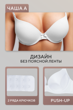 Бюстгальтер 80341 OIRO гладкая чаша 1 шт