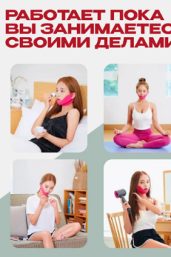 Лифтинг маска для подбородка 60643