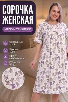 Сорочка женская 20540