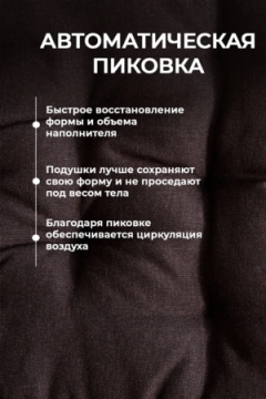 Подушка на стул квадратная 40х40 высокая PBR, Рогожка, холлофайбер, Bio-Line