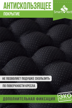 Подушка для авто АВТО УЮТ МАХ