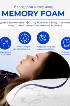 Подушка Асветида Silver 50х70х14 с эффектом памяти(средней жесткости)