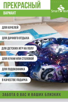 Подушка для мебели ОРИОН Kids, диаметр 60см