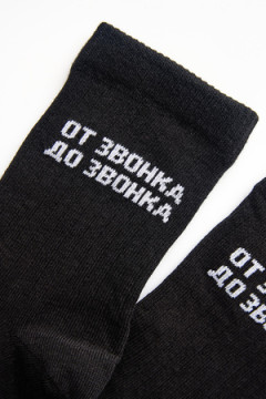 Носки стандарт "От звонка до звонка" (набор 3 пары)