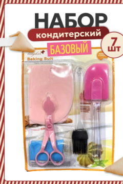 Кондитерский набор 60244