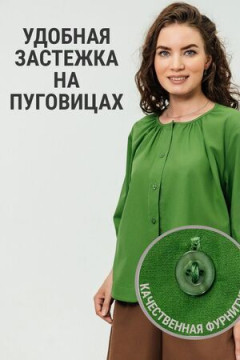 Рубашка с круглым вырезом
