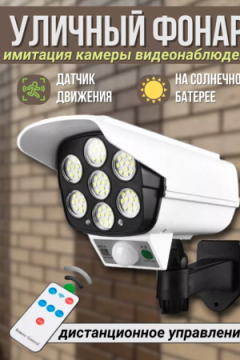 Уличный светильник 60174