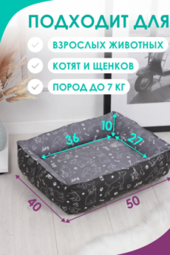 Лежанка для кошек и собак 50×40 LDZ, полиэфирное волокно, хлопок, бязь, износостойкая, Bio-Line