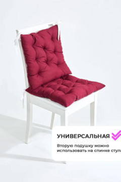 Подушка на стул квадратная с завязками 40х40 2 шт GB40-2, габардин, холлофайбер, Bio-Line