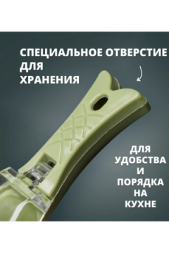 Рыбочистка с контейнером 60295