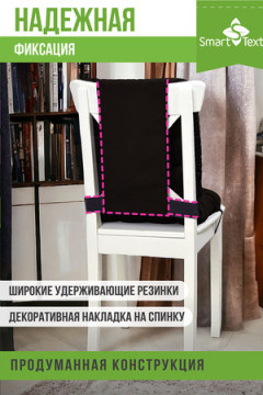 Подушка для мебели на стул Элита р. 85х40 см