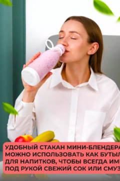 Блендер 83371