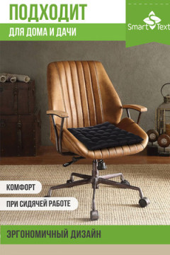 Подушка для мебели Уют с завязками, р. 40х40см