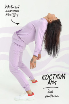 Костюм с брюками №1