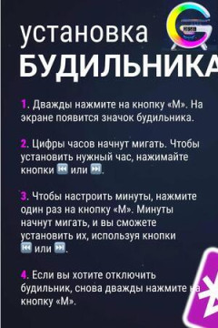 61304 Умный ночник с колонкой