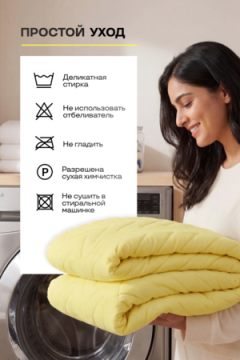 Покрывало стеганое Солнечный кварц желтое
