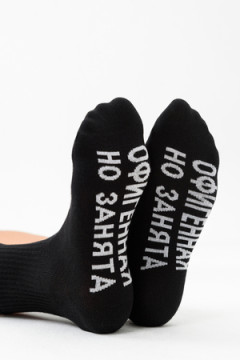 Носки женские Офигенная