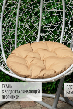 Подушка декоративная круглая на кресло 60 см, Грета(20%хл, 80%п/э), файбер, пакет с пл ручкой, ВО