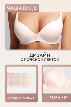 Бюстгальтер 80341 OIRO гладкая чаша 1 шт