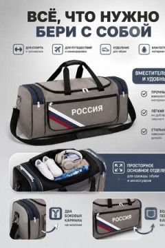 Сумка дорожная 89694 60-70л большая трансформер Россия серый цвет