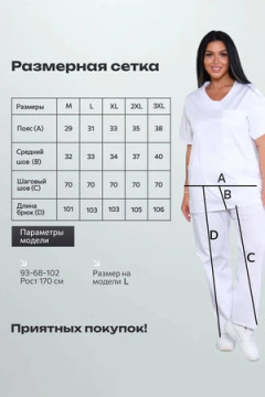 Брюки Медицинские BMEDTC