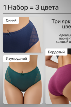 Трусы 8001 OIRO