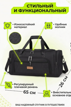 Сумка дорожная 89708 55л спортивная черного цвета 0611