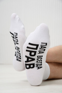 Носки мужские Папа прав (набор 3 пары)