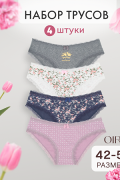 Трусы OIRO C3 слипы хлопковые 44-56 р 4 шт